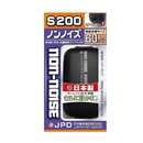 ノンノイズ　Ｓ－２００