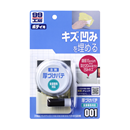 ソフト９９　９９工房　厚づけパテ　全塗装色対応　００１