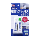 ソフト９９　９９工房　バンパ－パテ　全塗装色対応　０１１