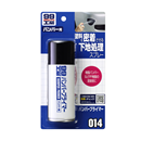 ソフト９９　９９工房　バンパ－プライマ－　０１４　１００ｍＬ