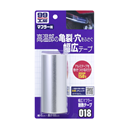 ソフト９９　９９工房　幅広マフラー耐熱テープ　１０×１００ｃｍ　０１８