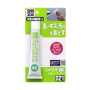 ソフト９９　９９工房　コンパウンド　細目　０２１　６５ｇ