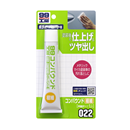 ソフト９９　９９工房　コンパウンド　極細　０２２　５０ｇ