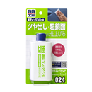 ソフト９９　９９工房　液体コンパウンド　０２４　１２５ｍＬ