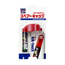 ソフト９９　９９工房　エアータッチ専用　スペアキャップ　１個入