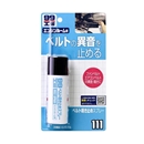 ソフト９９　９９工房　１１１　ベルト鳴き止めスプレー　４０ｍＬ