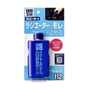 ソフト９９　９９工房　１１２　ラジエーターのモレストップ　１２５ｍＬ