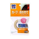 ソフト９９　９９工房　１１９　曲面用マスキングテープ　１８ｍｍ×８Ｍ