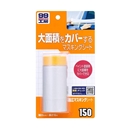 ソフト９９　９９工房　１５０　幅広マスキングシート　５５ｃｍ×１０Ｍ