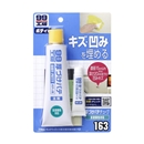 ソフト９９　９９工房　厚づけパテチューブ　全塗装色対応　１６３