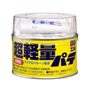 ソフト９９　９９工房　超軽量パテ