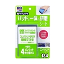 ソフト９９　９９工房　1８４　コンパウンドシート