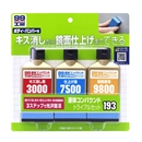ソフト９９　液体コンパウンド　トライアルセット　１９３
