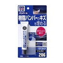 ソフト９９　２０６　バンパー用うすづけパテ　ダーク＆ブラック　２６ｇ