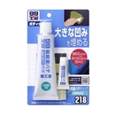 ソフト９９　２１８　超軽量パテチューブ　全塗装色対応