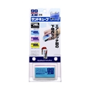 ソフト９９　サンドキューブ　１個入