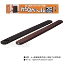 ニチアス　カグスベール　プロ　２本入　７００Ｌ