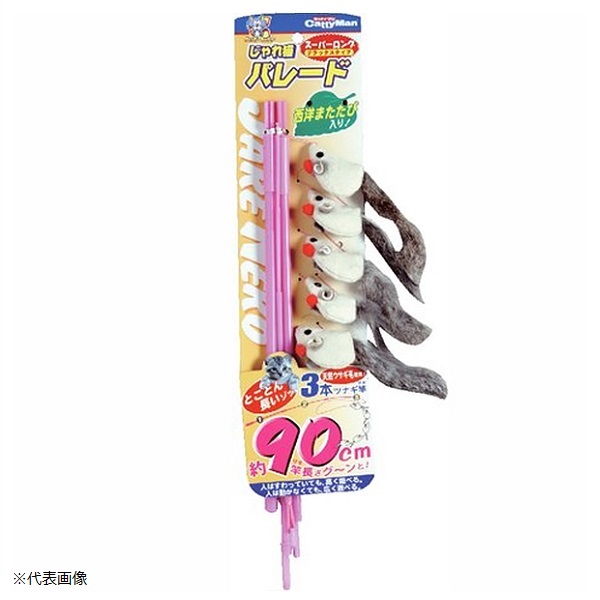 キャティーマン　じゃれ猫　パレードスーパーロング