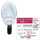 上から見て計れる軽量カップ　ナチュラル　ユニバーサルメジャーカップ　300ｍL　ブラック