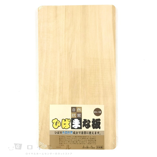 ひばまな板　２１×３９×厚１.５ｃｍ