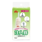 森乳サンワールド　ワンラック　注入器　１０ｍＬ