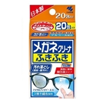 メガネクリーナ ふきふき 20包