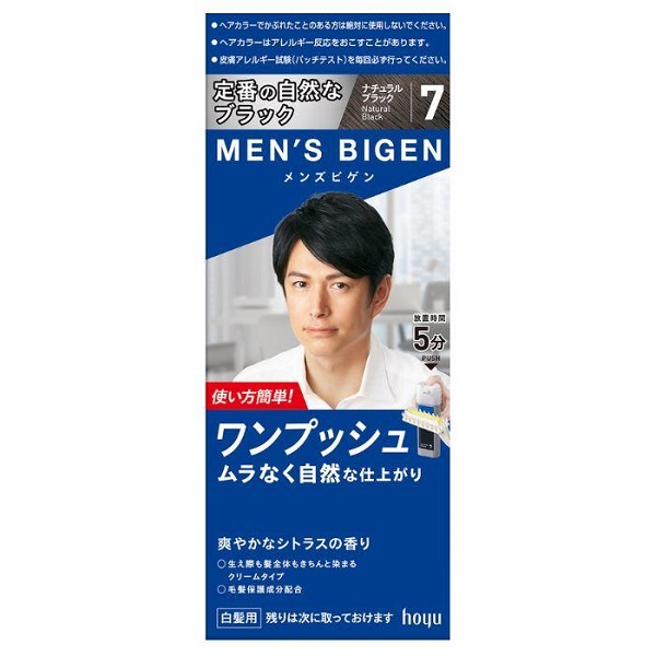 メンズビゲン　ワンプッシュ　７ナチュラルブラック
