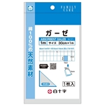 白十字　ＦＣ　ガーゼ　１ｍ　１枚入