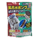風呂水ポンプも洗える洗たく槽クリーナー　ダブルハイパー　１回分