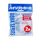 ハイソフトホース　シリコンタイプ　２Ｍ