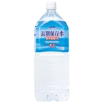 山梨の天然水　長期保存水　２Ｌ