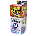 コトブキ　ろかドーム　Ｍ　交換用ろ過材　お徳用３個パック