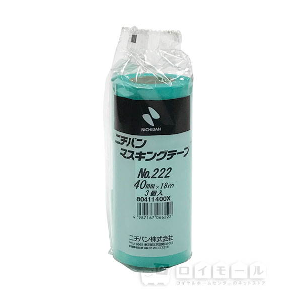 ニチバン　マスキングテープ　Ｎｏ.２２２　４０ｍｍ×１８ｍ　３個入