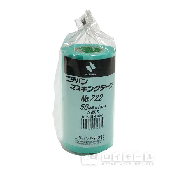 ニチバン　マスキングテープ　Ｎｏ.２２２　５０ｍｍ×１８ｍ　２個入