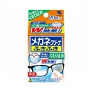 メガネクリーナ ふきふき くもり止めプラス 20包入り