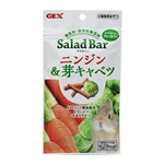 ＧＥＸ　サラダバー　ニンジン＆芽キャベツ　８ｇ