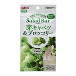ＧＥＸ　サラダバー　芽キャベツ＆ブロッコリー　８ｇ