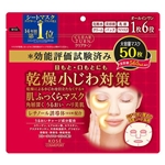 クリアターン　肌ふっくら　マスク　５０枚入