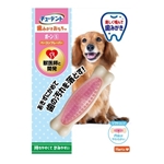 ハーツ　チューデント　歯みがきおもちゃ　ボーン　Ｓ　ソフトタイプ