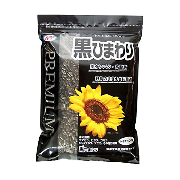 プレミアム黒ひまわり５００ｇ