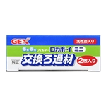 ＧＥＸ　ロカボーイ　ミニ　交換用ろ過材　２枚入　ＭＩ－１