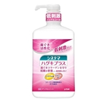 システマ　ハグキプラス　薬用 デンタルリンス　液体歯磨　９００ｍＬ