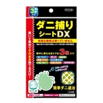 ダニ捕りシート ＤＸ　３枚入