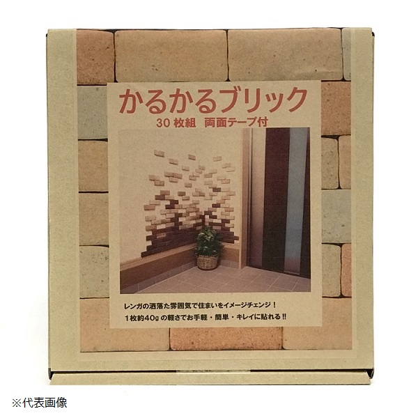 かるかるブリック ミニサイズ　ライトブラウン　色アソート　３０枚セット　ＭＢ－１Ｓ３０
