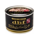 デビフ　缶　１５０ｇ缶　シリーズ　ささみ＆レバーミンチ