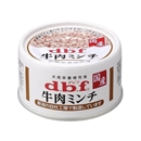 デビフ　缶　６５ｇ缶　シリーズ　牛肉ミンチ