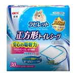 ＧＥＸ　ヒノキア　正方形ラビレット　専用トイレシーツ　３０枚入り