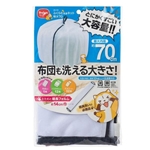 ダイヤ　ふくらむ洗濯ネット　特大７０