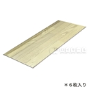 カラーフロア 303×1818mm ナチュラル 6枚入