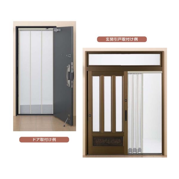 川口技研　ドア・引戸用網戸　ＯＫ出入口アミド　D－３